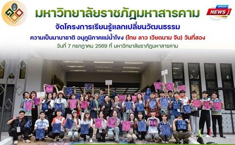 TRẠI HÈ QUỐC TẾ 2026 – HÀNH TRÌNH KHẲNG ĐỊNH BẢN LĨNH, LAN TỎA HÌNH ẢNH SINH VIÊN TRƯỜNG ĐẠI HỌC NGHỆ AN